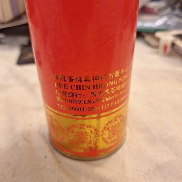 Chinese Sandlewood Joss Sticks 13 In. Incense Sticks Used For Religious Offering - Picture 4 of 5